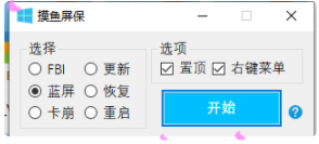 摸鱼.png