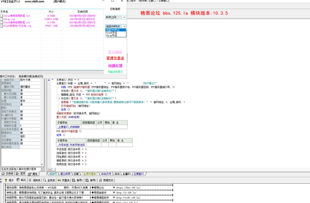 QQ截图20230414080159.jpg