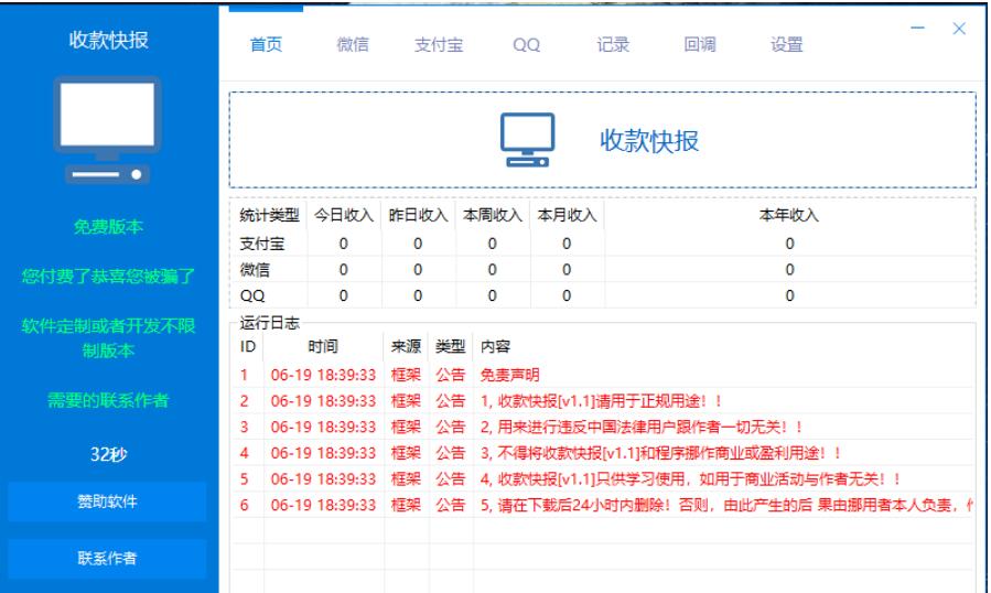 QQ截图20230621092246.jpg