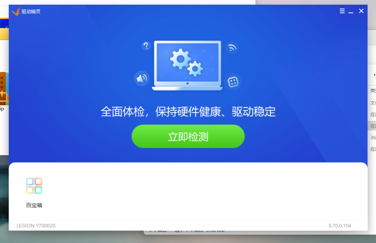 联想截图_20240218200548.png