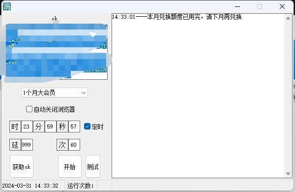 微信截图_20240331143339.png