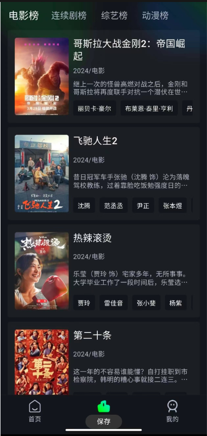 影视图片