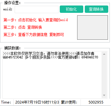 1721384598-微信图片_20240719182307_1_post_7X0KL15330.png