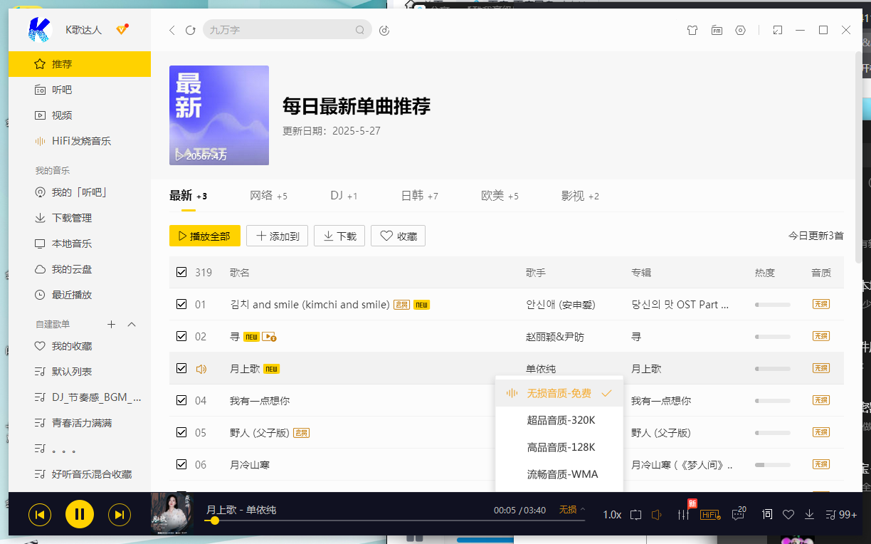 QQ20250527-181247.png